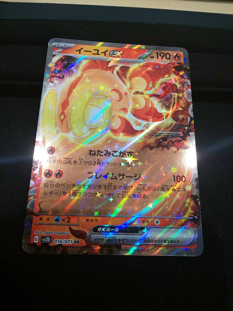69071★ポケモンカード イーユイex SV2D 016/071 RR拍卖