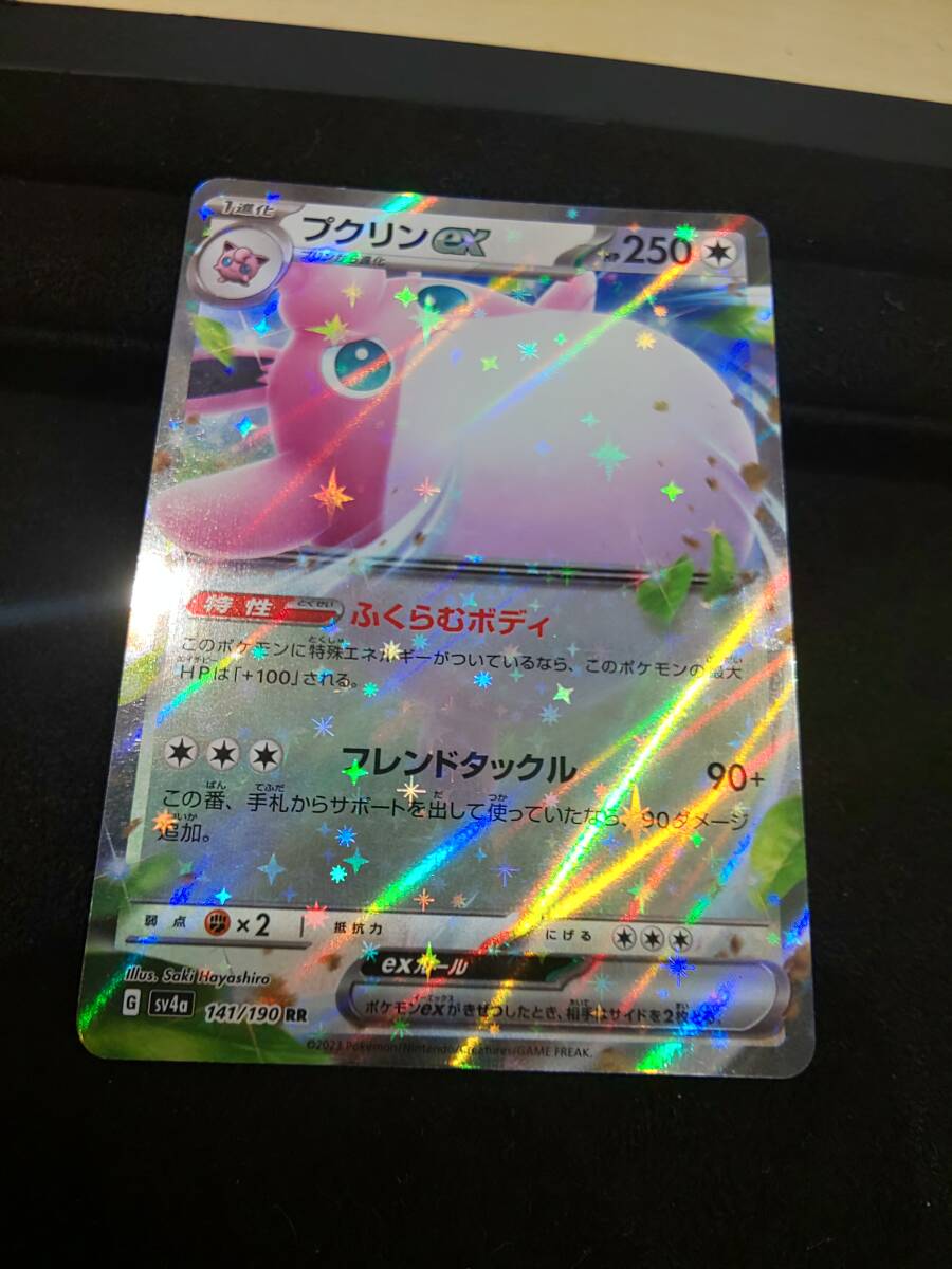 69090★ポケモンカード プクリンex SV4a 141/190 RR拍卖