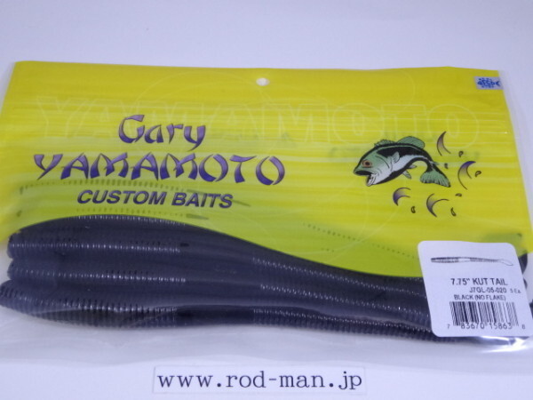 ゲーリーヤマモト★Gary YAMAMOTO★7.75インチカットテール★KUT TAIL WORM★ブラック#020拍卖
