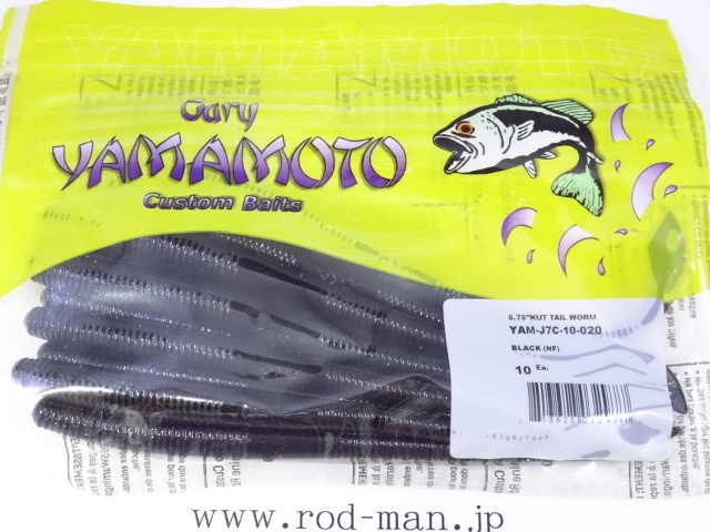 ゲーリーヤマモト★Gary YAMAMOTO★5.75インチカットテール★5-3/4インチ★ブラック(ソリッド)#020拍卖