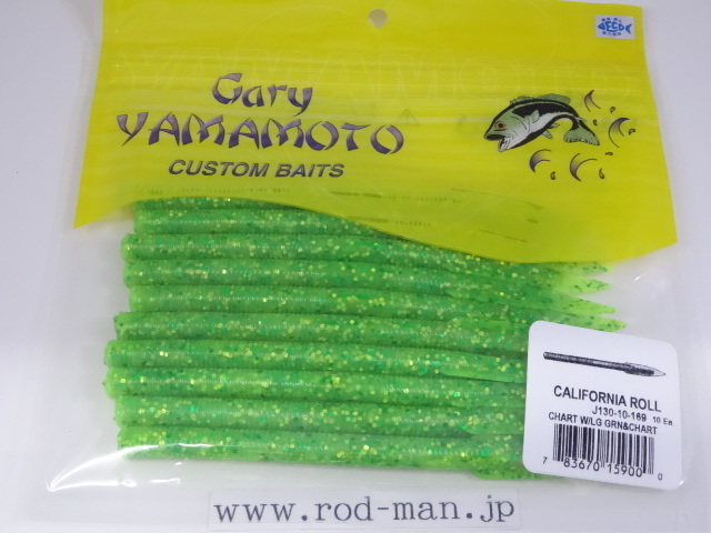 ゲーリーヤマモト★5インチカリフォルニアロール★チャート/チャート&ライムフレーク#169 拍卖