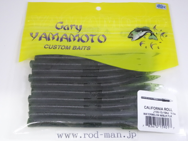 ゲーリーヤマモト★Gary YAMAMOTO★5インチカリフォルニアロール★ウォーターメロンペッパー#194拍卖