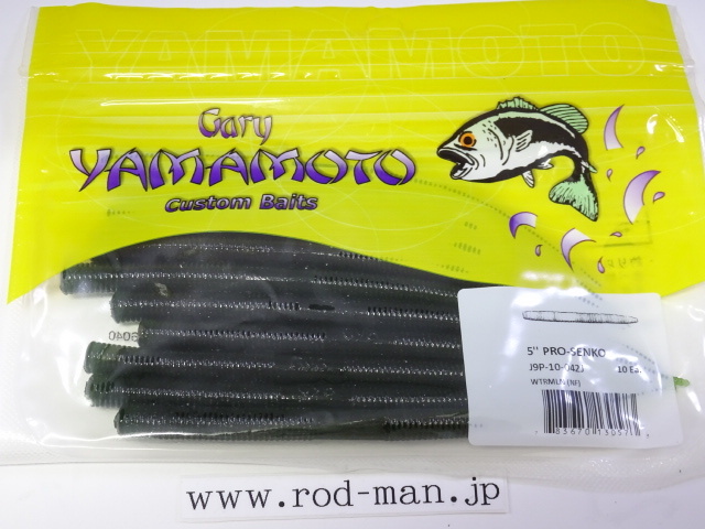 ゲーリーヤマモト★5インチプロセンコー★ウォーターメロン(ソリッド)#042拍卖