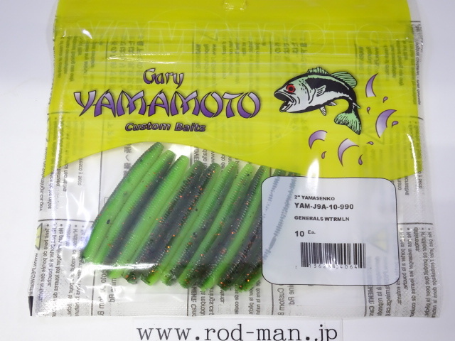 ゲーリーヤマモト★2インチヤマセンコー★ジェネラルウォーターメロン#990★拍卖