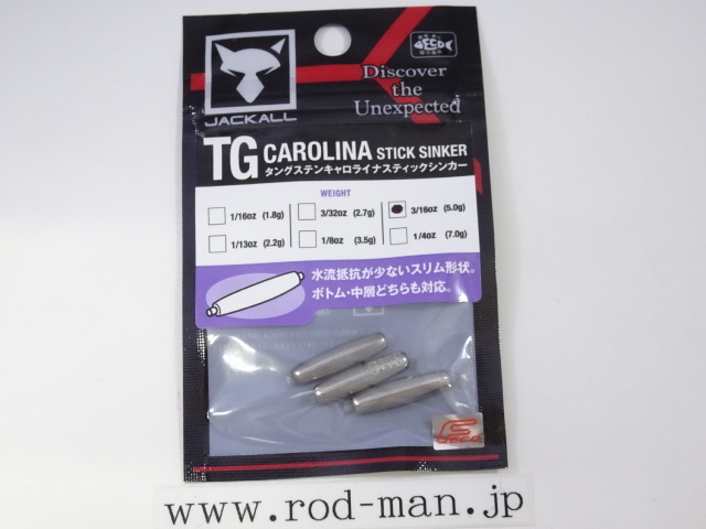 ジャッカル TGキャロライナスティックシンカー #5.0g(3/16oz) エコ認定商品拍卖