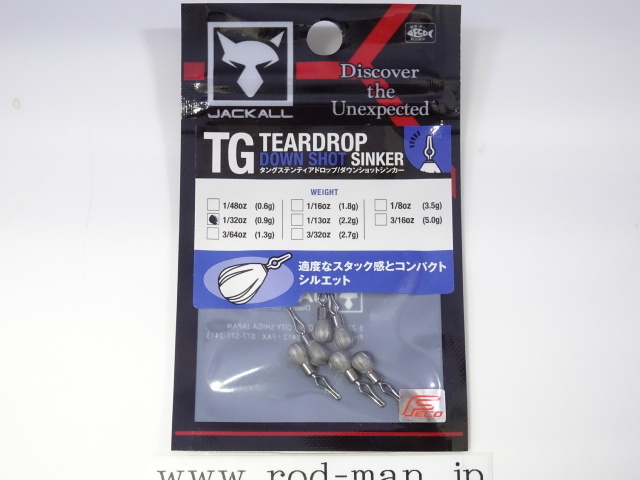 ジャッカル TGティアドロップ/ダウンショットシンカー#0.9g(1/32oz) エコ認定商品拍卖