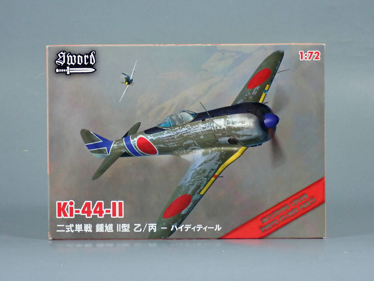□ソード SW72047 二式単戦 鍾馗 二型 乙/丙 1/72 プラモデル拍卖