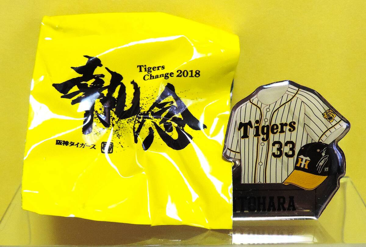 ★ 非売品 ○ 未使用 ★ 2018年 阪神タイガース ファンクラブ応援デー 来場時プレゼント ピンズ ピンバッジ【 ♯33 糸原 健斗】★◇…(^^♪拍卖