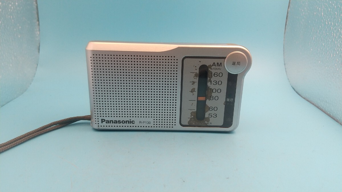 K3314 Panasonic R-P130 FM/AM ラジオ ハンディポータブルラジオ 簡易確認&簡易清掃&ラジオ受信& 音出しOK 現状品 送料無料拍卖