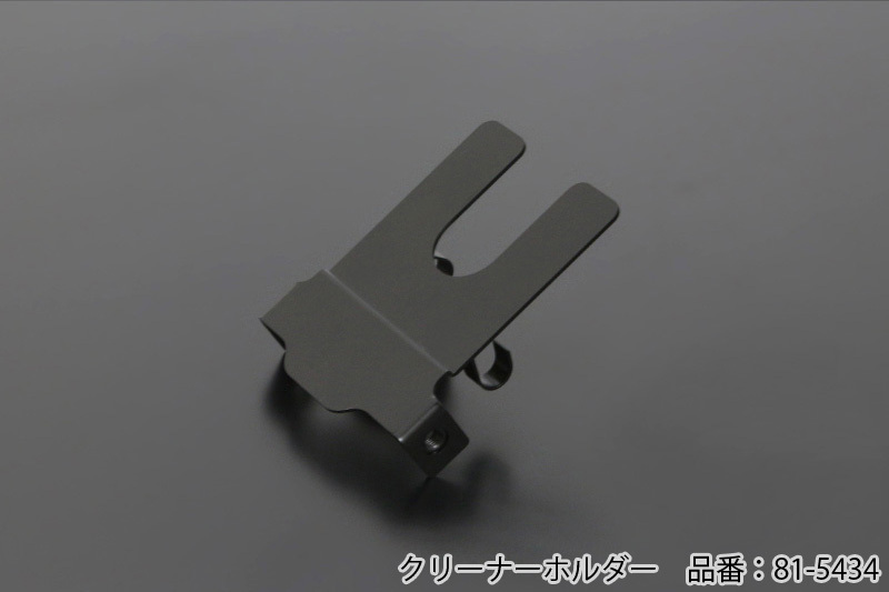 N81-5434 Z1/Z2 スチールバッテリーケースシリーズ(クリーナーホルダー)拍卖