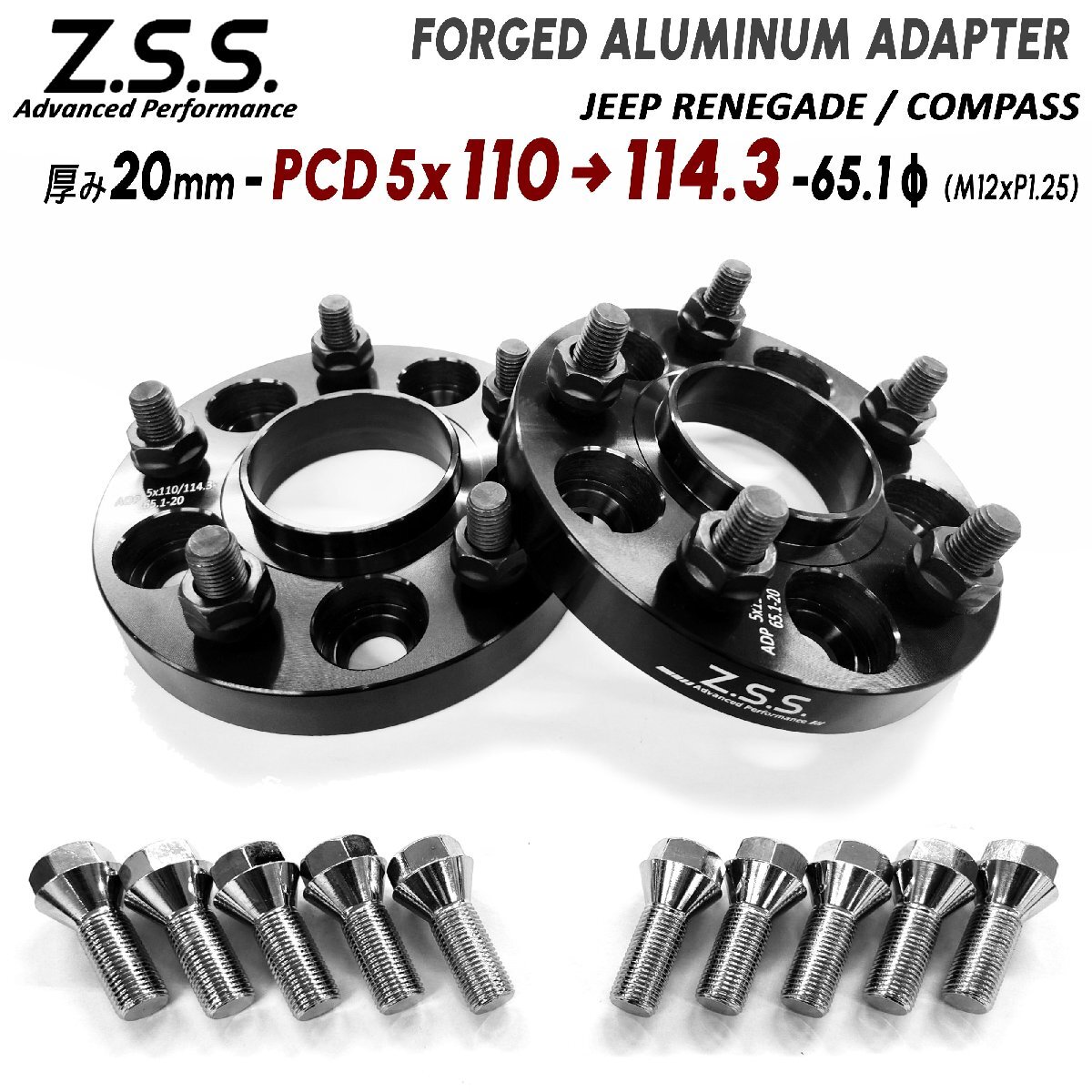 Z.S.S. AP PCD 変換スペーサー アダプター 国産車社外ホイール用 厚20mm 5x110 → 5x114.3 ハブ径 65.1φ アルファロメオ ZSS拍卖