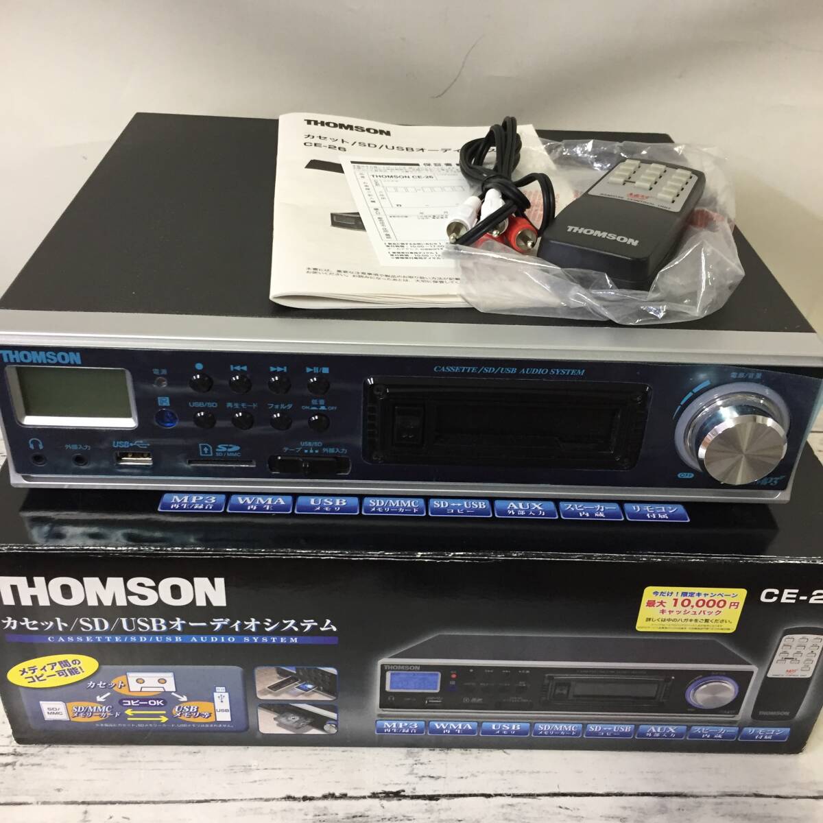 THOMSON トムソン CE-26 カセット/SD/USBオーディオシステム カセット再生 コピー MP3再生録音 WMA再生 USBメモリ SD/MMCメモリ 拍卖