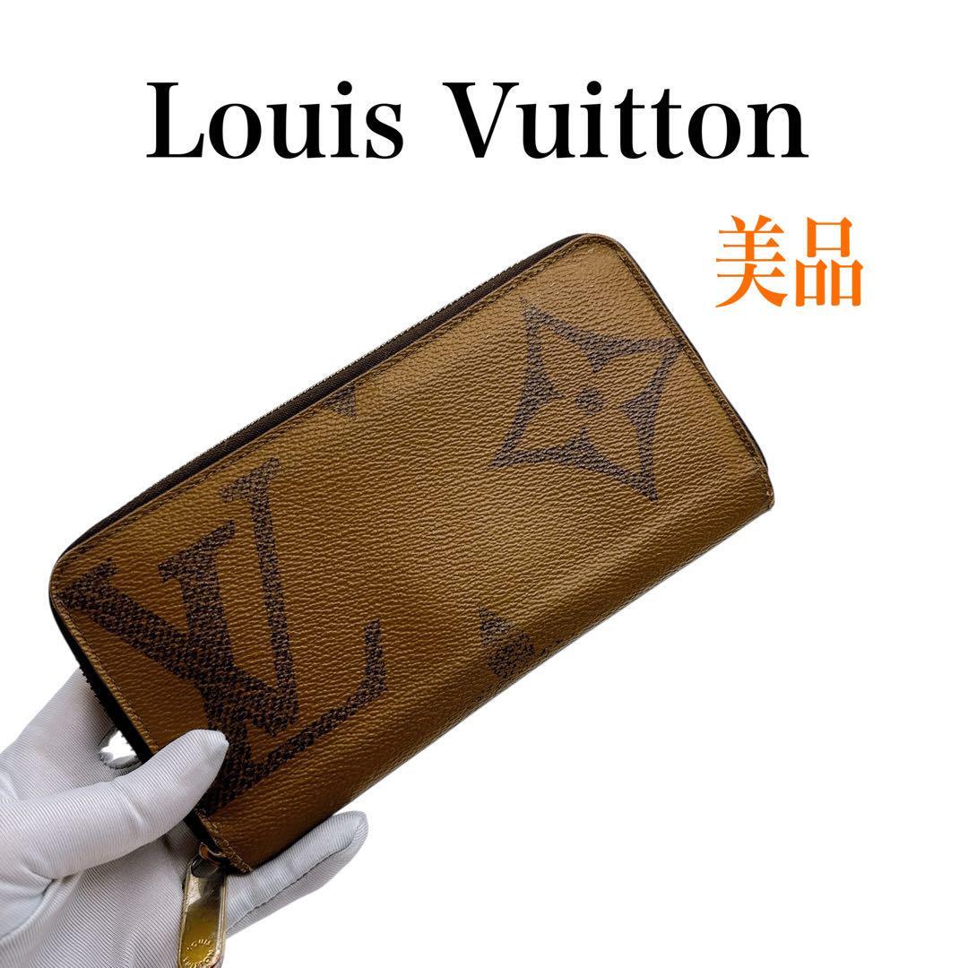 ルイヴィトン M69353 ジャイアントリバース ジッピーウォレット 長財布拍卖