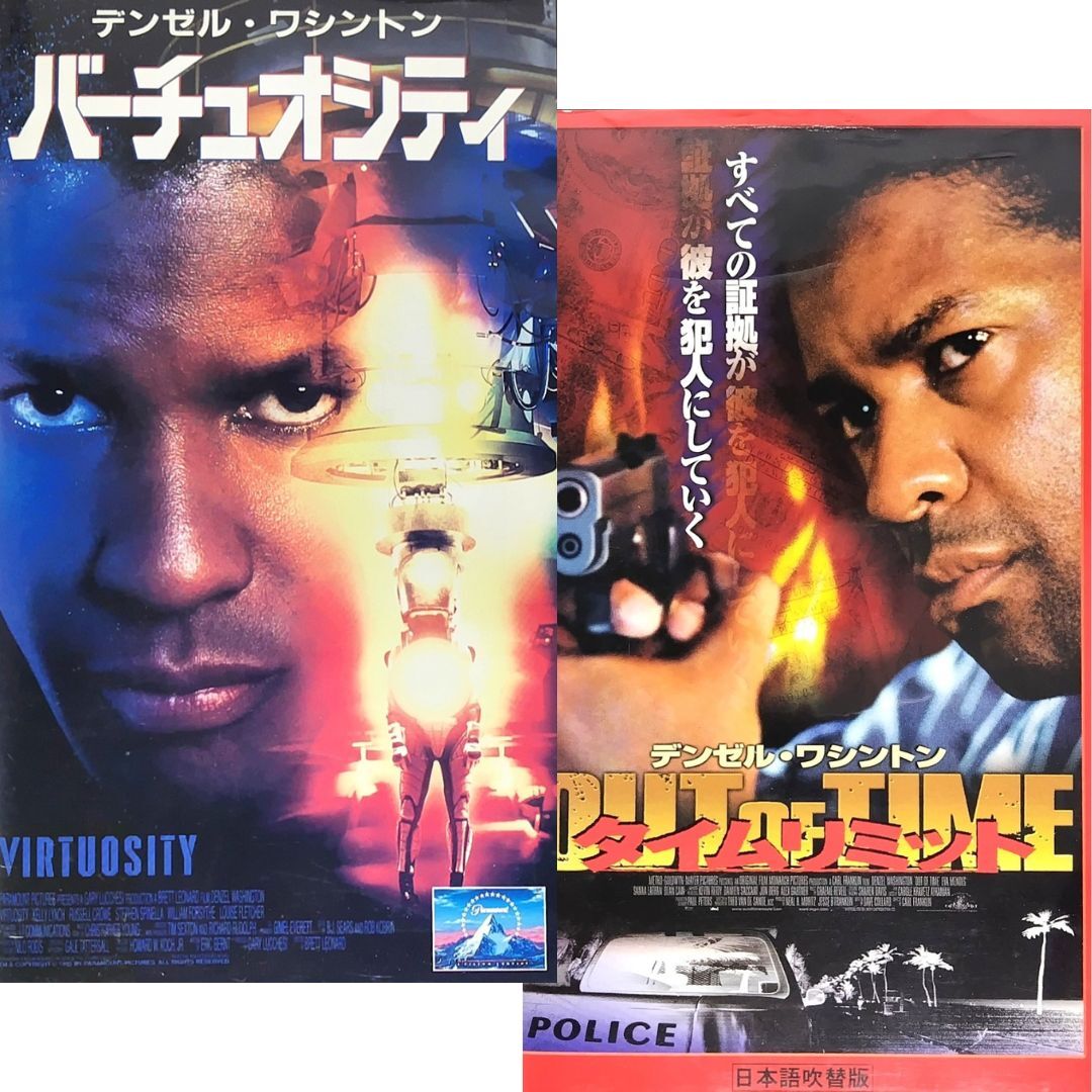 送料無料☆ バーチュオシティ / タイムリミット VHS 2巻セット レンタル落ち デンゼル・ワシントン 主演 映画 ビデオ拍卖