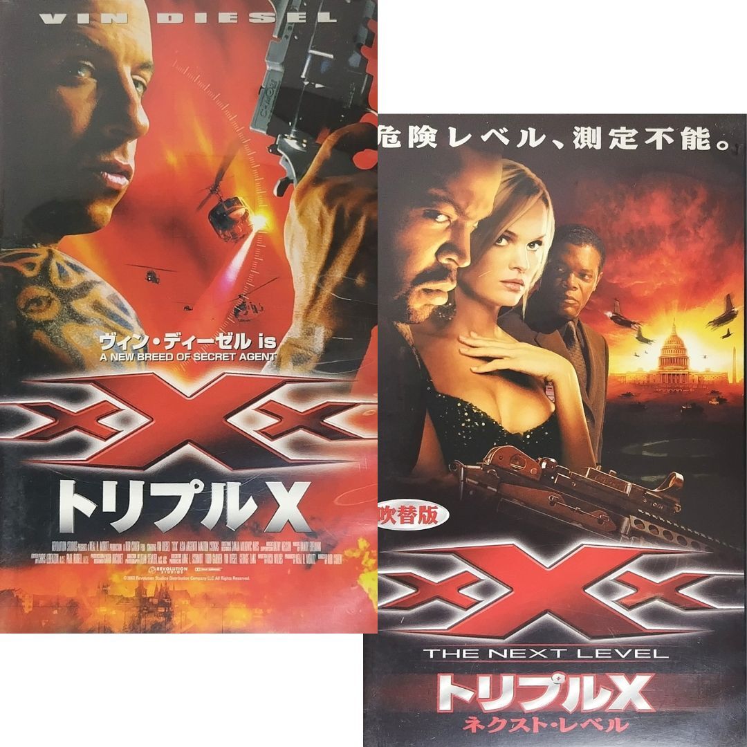 送料無料☆ トリプルX ( 字幕版 ) / トリプルX ネクスト・レベル ( 吹替版 ) VHS 2巻セット レンタル落ち 映画 ビデオ拍卖