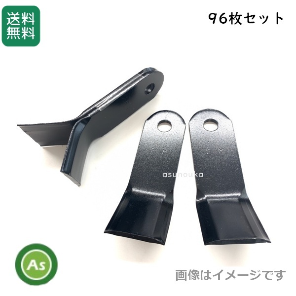 コバシ フレールモア FM181,FM185,FM186用 フレール爪 替刃 96枚 ツムラ製拍卖