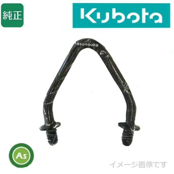 クボタ純正 kubota くぼた コンバイン用 ダイ2ホキョウシ 53582-72173 コンバイン部品 脱こく こぎ胴 収穫 消耗品 メンテナンス 整備 修理拍卖