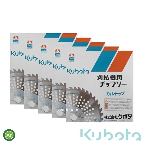 クボタ チップソー カルチップ 【5枚セット】 255mm×40P 刈払機・草刈機用 刈刃・替刃 -拍卖