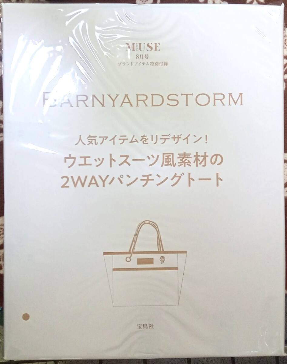 ☆otonaMUSE オトナミューズ付録 人気アイテムをリデザイン!ウエットスーツ風素材の2WAYパンチングトート☆新品未開封品拍卖