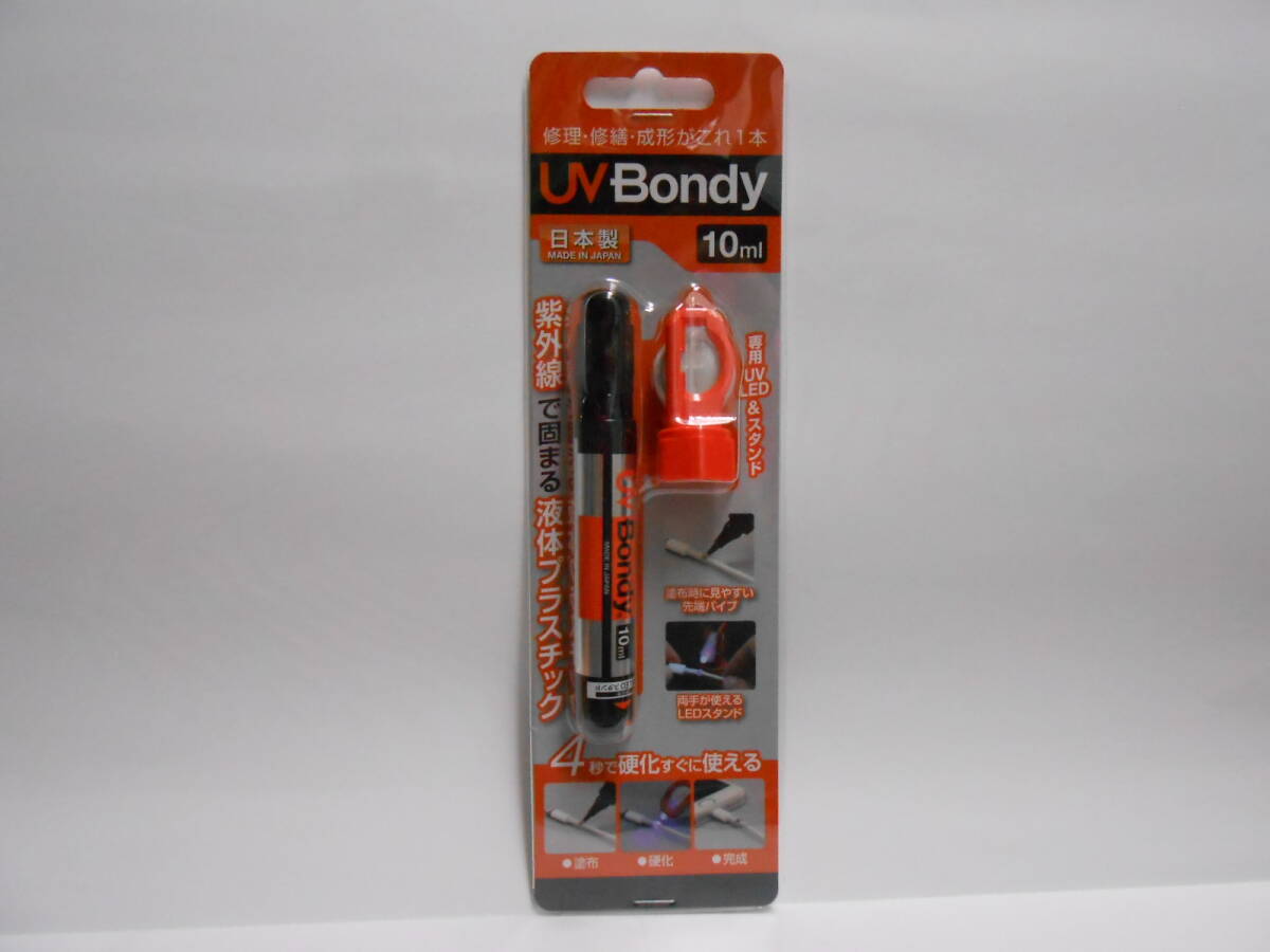 ★☆UV-Bondy 液体 接着剤 スターターキット(UB-S10)【新品未使用】☆★拍卖