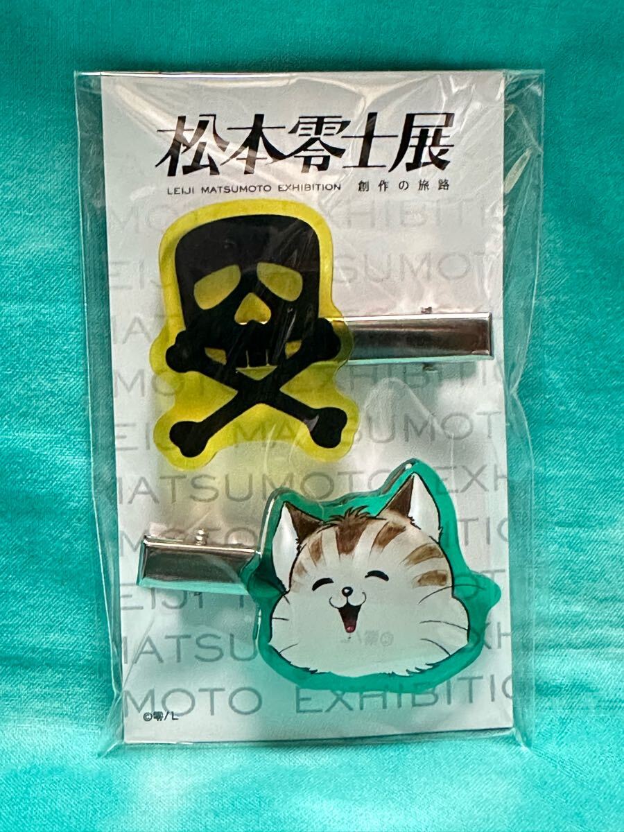 送料無料 新品未開封 銀河鉄道999 50周年プロジェクト 松本零士展 創作の旅路 六本木ヒルズ 前髪クリップ拍卖
