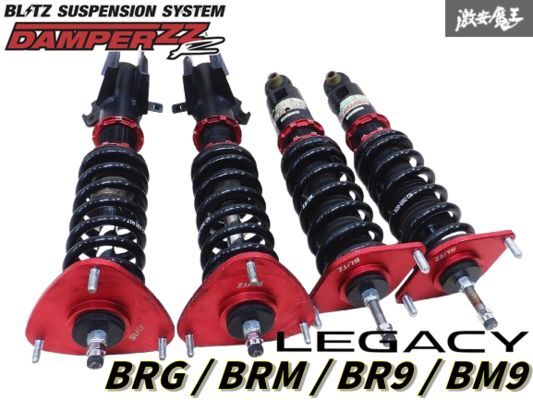 ◆曲がり無し◆ BLITZ ブリッツ ZZ-R BRG BR9 BRM BM9 BMG レガシィ 車高調 フルタップ 全長調整式 減衰調整付 サスペンションキット 棚H3拍卖
