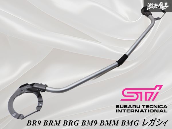 ◇状態良好◇ 歪み無し☆彡 STI BR9 BRM BRG BM9 BMM BMG レガシィ フレキシブル タワーバー フロント 補強バー 棚拍卖