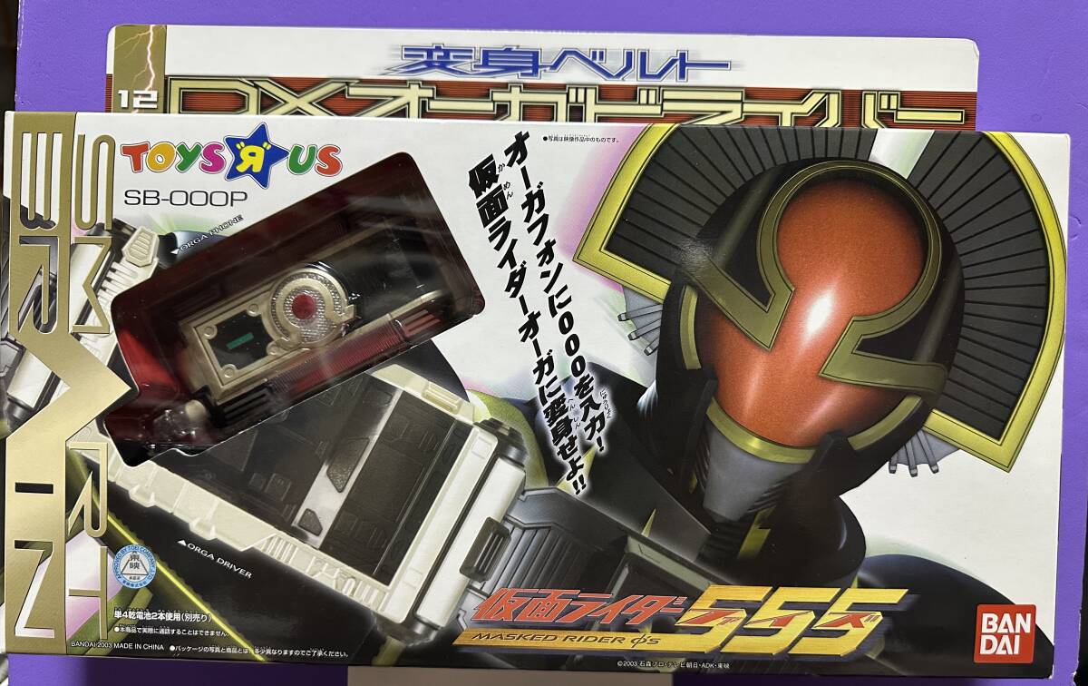 トイザらス限定 仮面ライダーファイズ 変身ベルト DXオーガドライバー 未開封拍卖