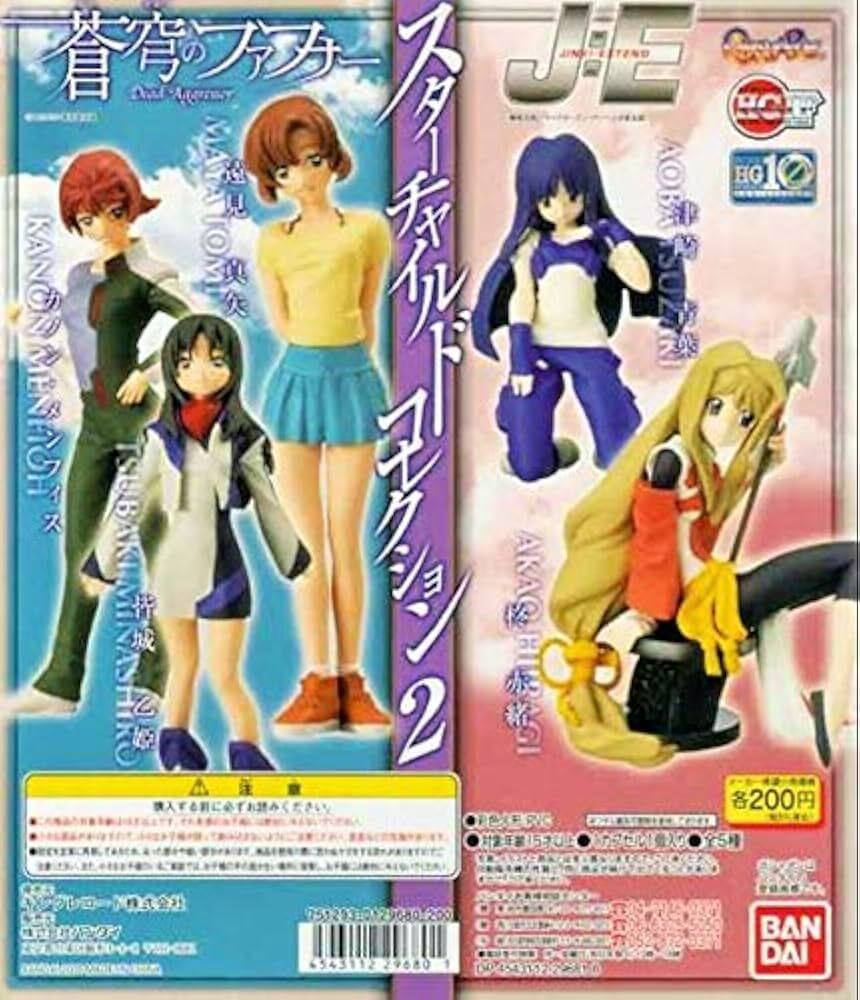 ガシャポン HGIF スターチャイルドコレクション2 全5種セット 蒼穹のファフナー ジンギ・エクステンド拍卖