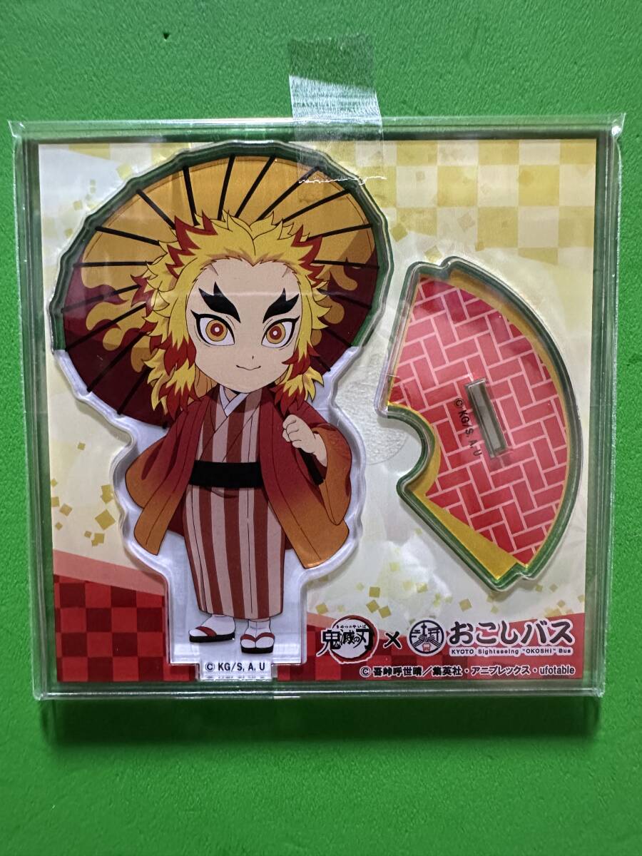 鬼滅の刃x京都 おこしバス ミニキャラアクリルスタンド 煉獄杏寿郎拍卖