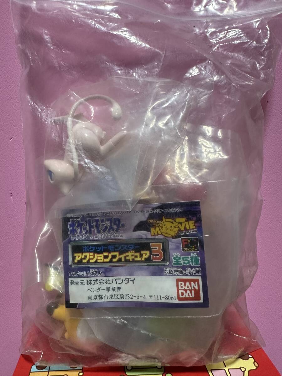 ガシャポン ポケモン アクションフィギュア3 全5種セット拍卖