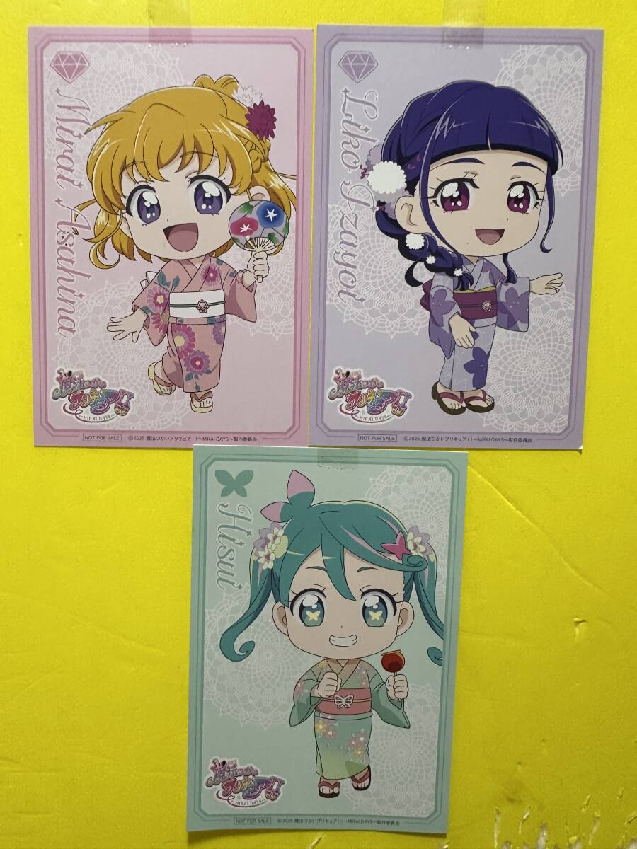 魔法つかいプリキュア!!~MIRAI DAYS~ POPUP SHOP 非売品ポストカード SD浴衣ver. 3種セット みらい リコ ひすい拍卖