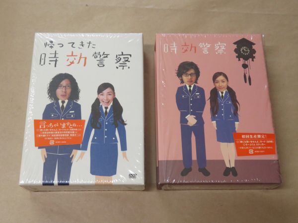 時効警察 + 帰ってきた時効警察 DVD-BOX 2セット拍卖