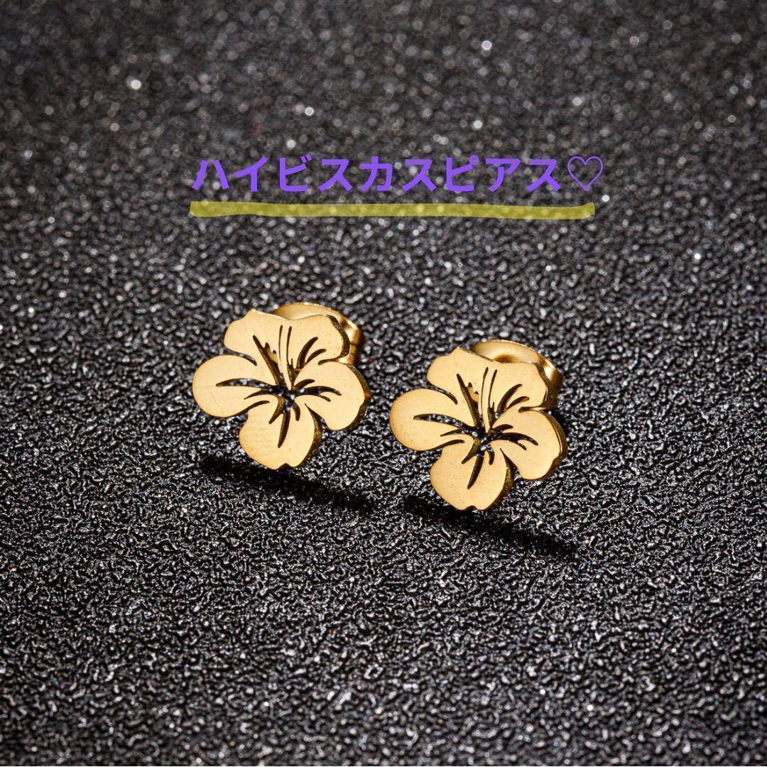 ハイビスカス ハナハナ ピアス 沖ドキ 沖スロ ワンポイント パチンコ ゴールド拍卖