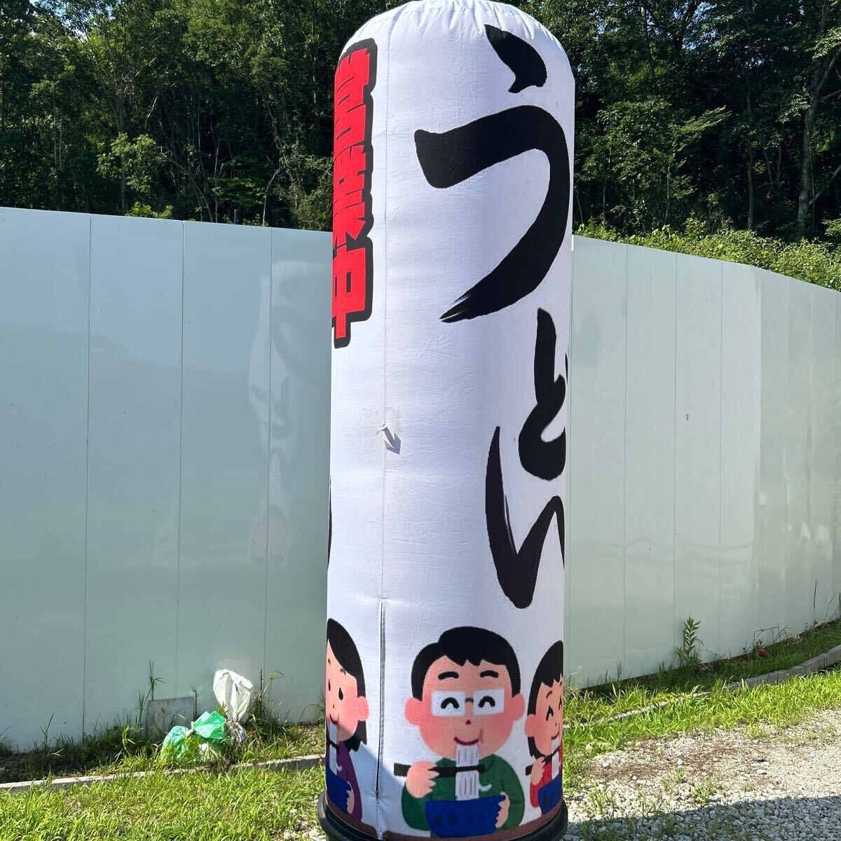 手渡し可 エアー看板 のぼり うどん拍卖