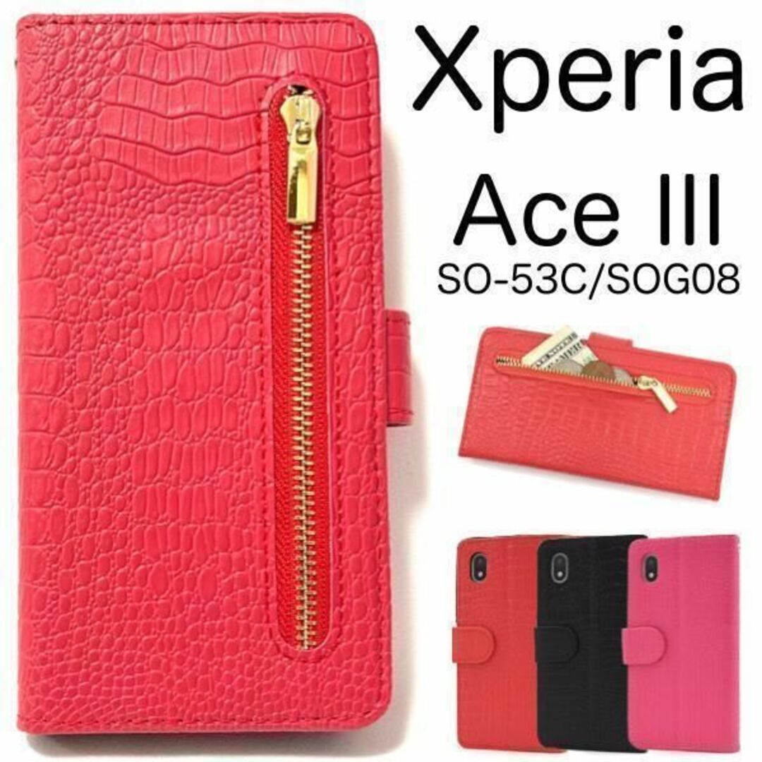 Xperia Ace III SO-53C/SOG08 ファスナー 手帳型ケース/エクスペリア スマホケース拍卖