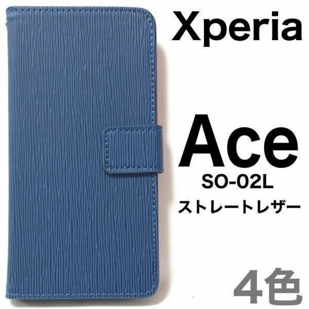 Xperia Ace SO-02L ストレート 手帳型ケース/エクスペリア スマホケース拍卖