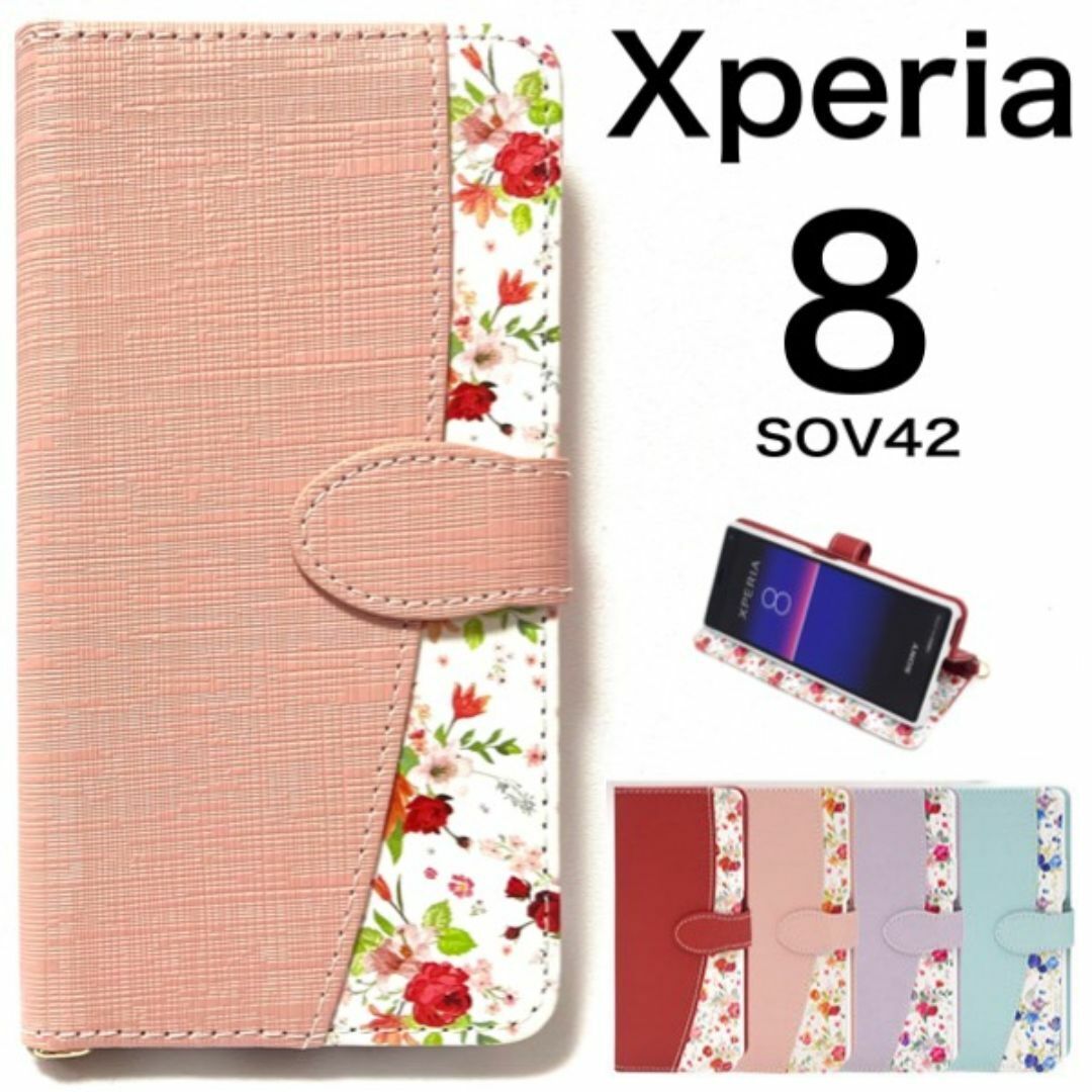 Xperia 8 SOV42 花模様 手帳型ケース/エクスペリア スマホケース拍卖