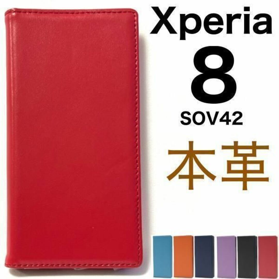 【本革】 Xperia 8 SOV42 Y!mobile UQ 手帳型ケース/エクスペリア スマホケース拍卖