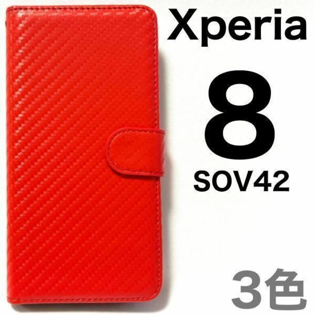 Xperia 8 SOV42 エクスペリア 8 カーボン 手帳型ケース/エクスペリア スマホケース拍卖