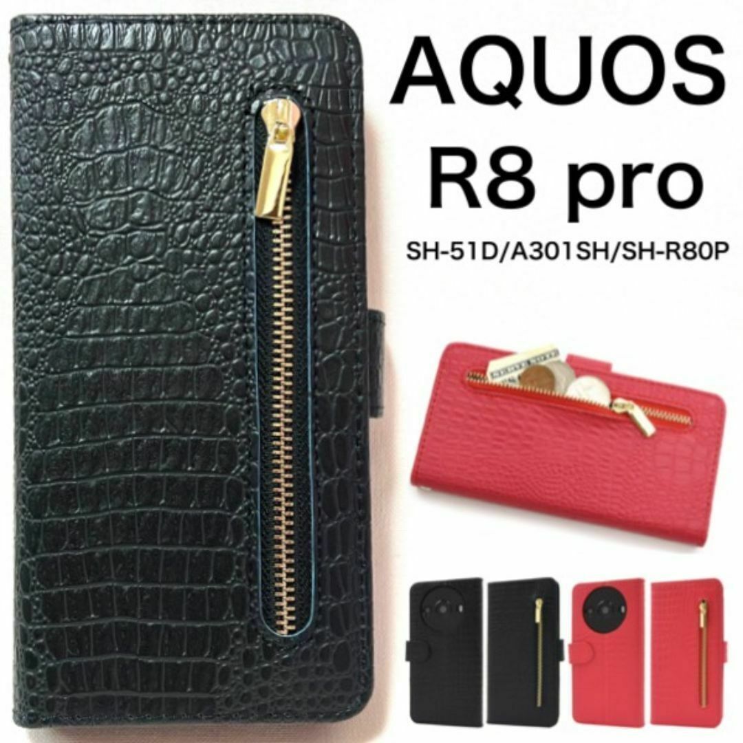 AQUOS R8 pro SH-51D/A301SH ファスナー手帳型ケース /アクオススマホケース拍卖