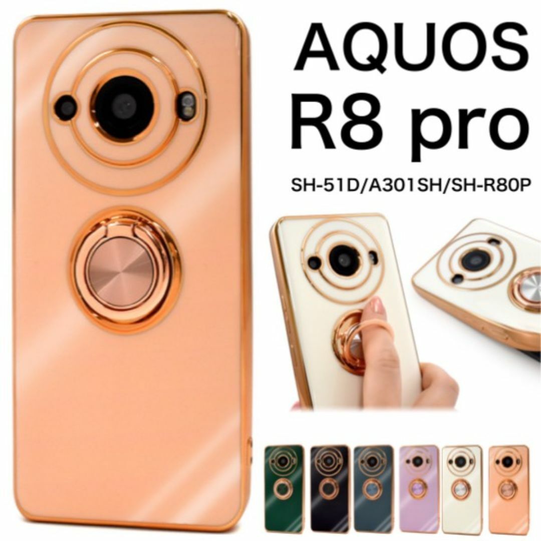 AQUOS R8 pro SH-51D/A301SH メタリックバンパーケース/アクオススマホケース拍卖