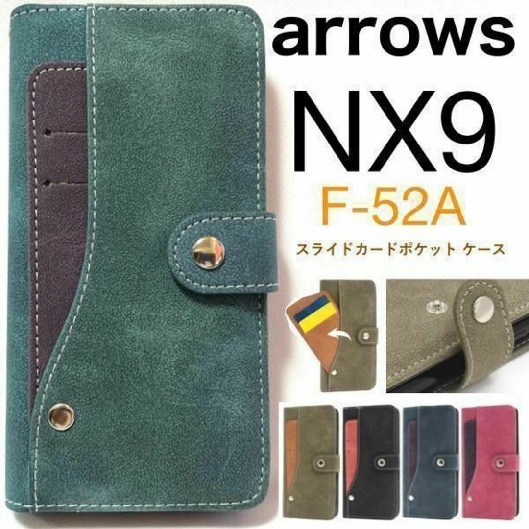 arrowsNX9F-52A (docomo) コンビデザイン手帳型ケース/アローズスマホケース拍卖