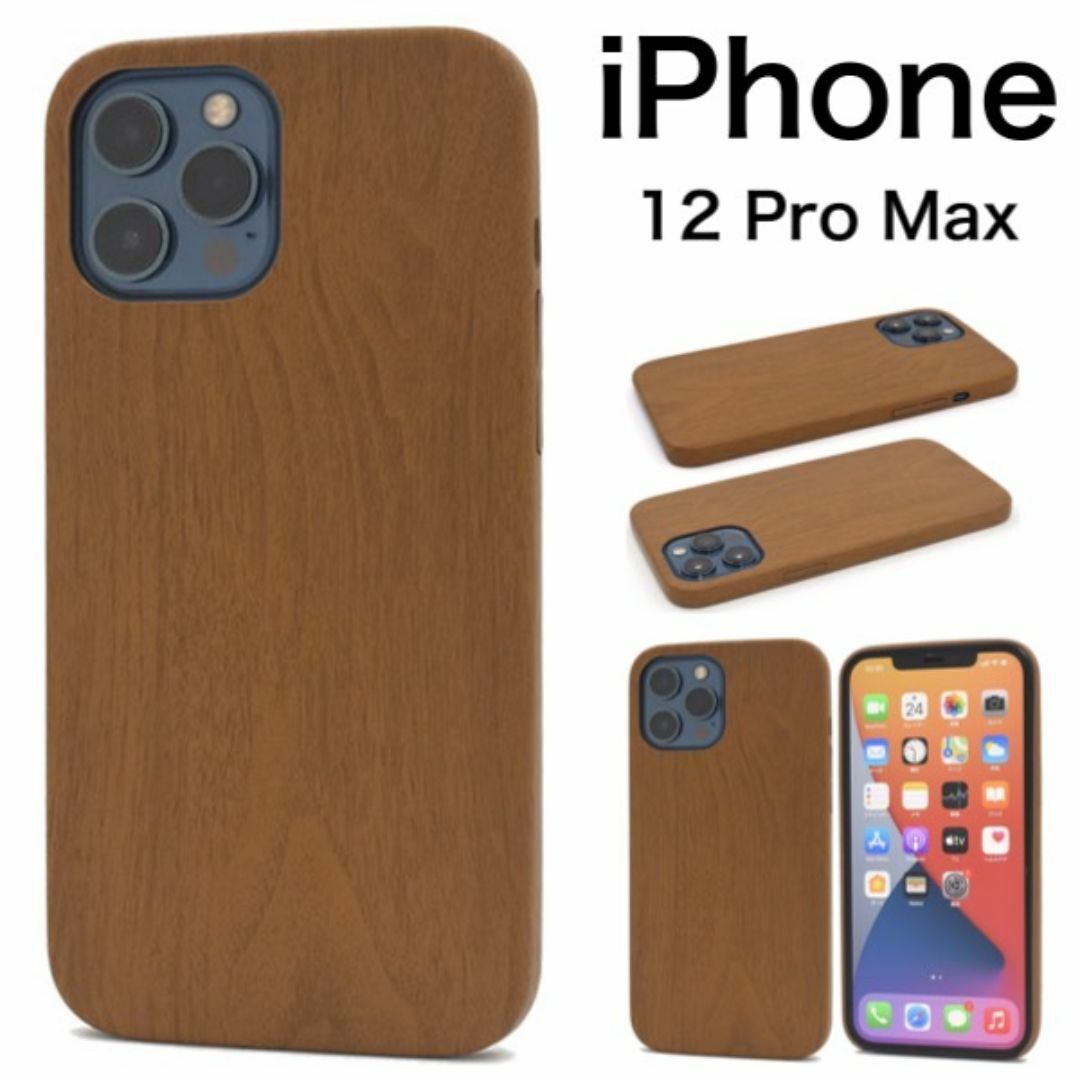 iPhone 12 Pro Max ウッドデザインケース / アイフォン スマホケース拍卖