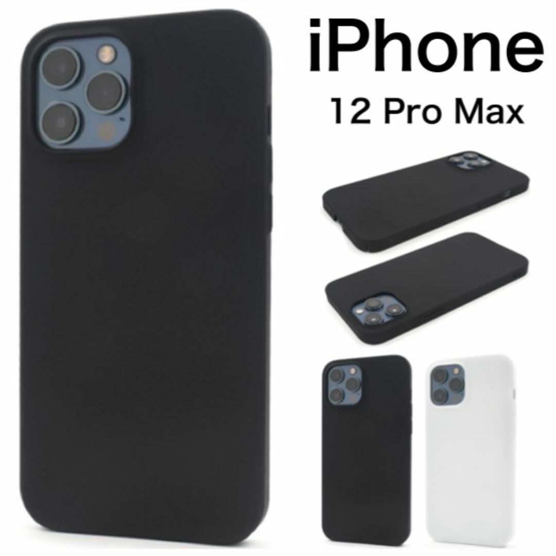 iPhone 12 Pro Max マットハードシンプルケース/ アイフォン スマホケース拍卖