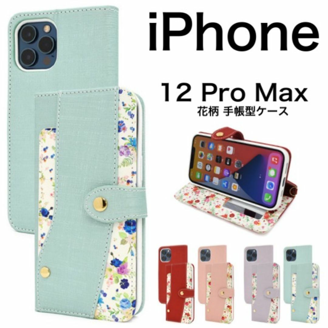 iPhone 12 Pro Max アイフォン 花柄柄 レディース手帳型ケース/ アイフォン スマホケース拍卖