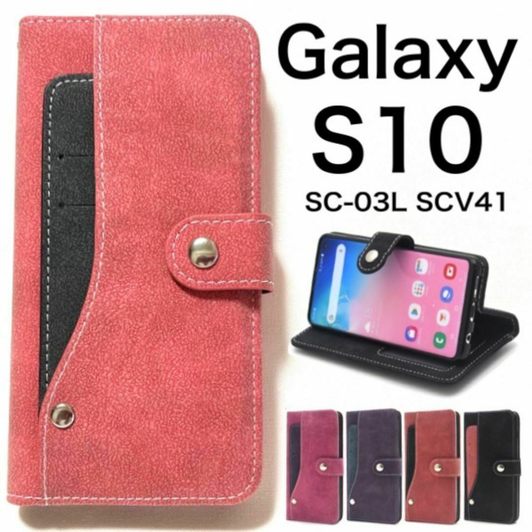 Galaxy S10 SC-03L SCV41 コンビデザイン手帳型ケース/ ギャラクシースマホケース拍卖