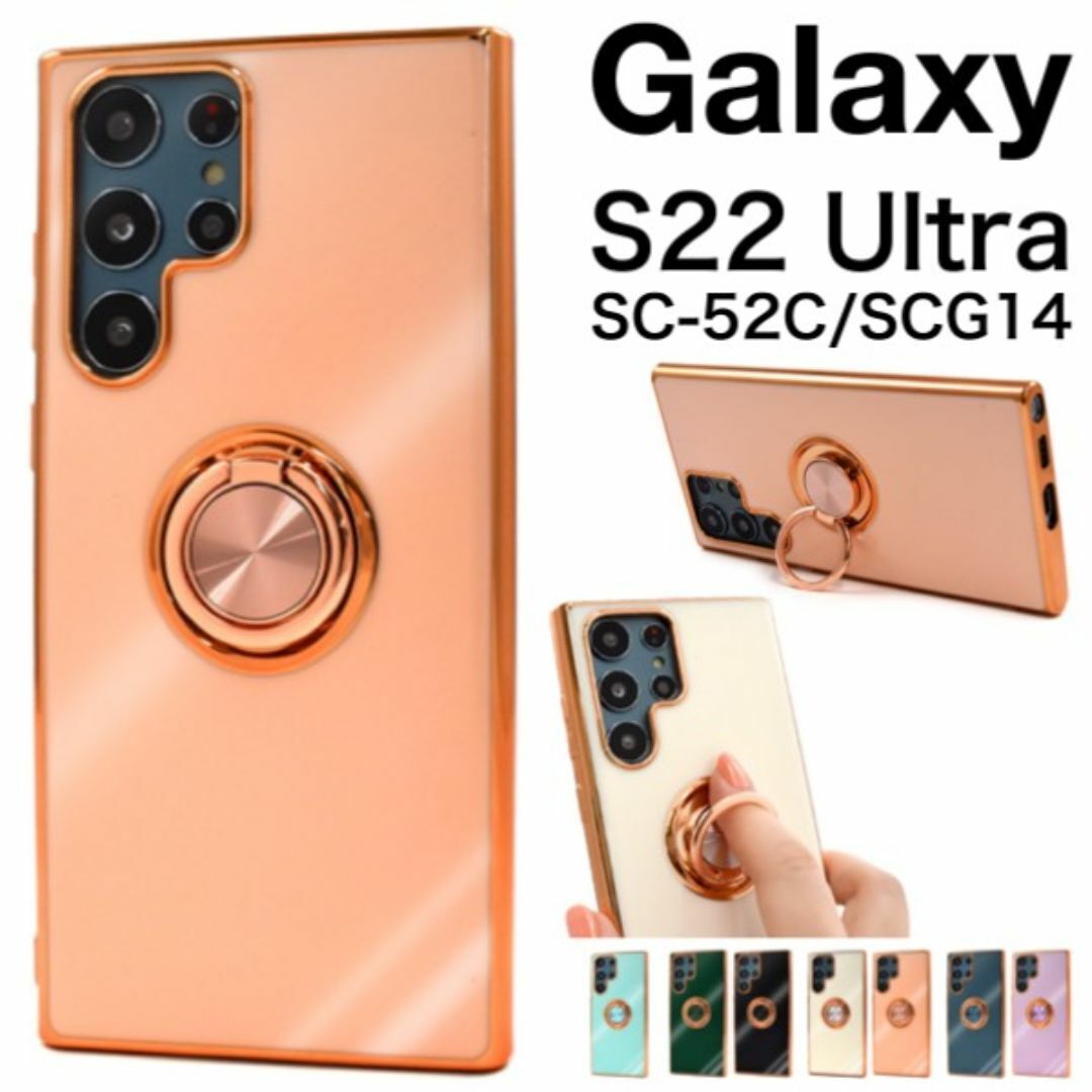 Galaxy S22 Ultra SC-52C/SCG14 スマホリング付ケース/ギャラクシースマホケース拍卖