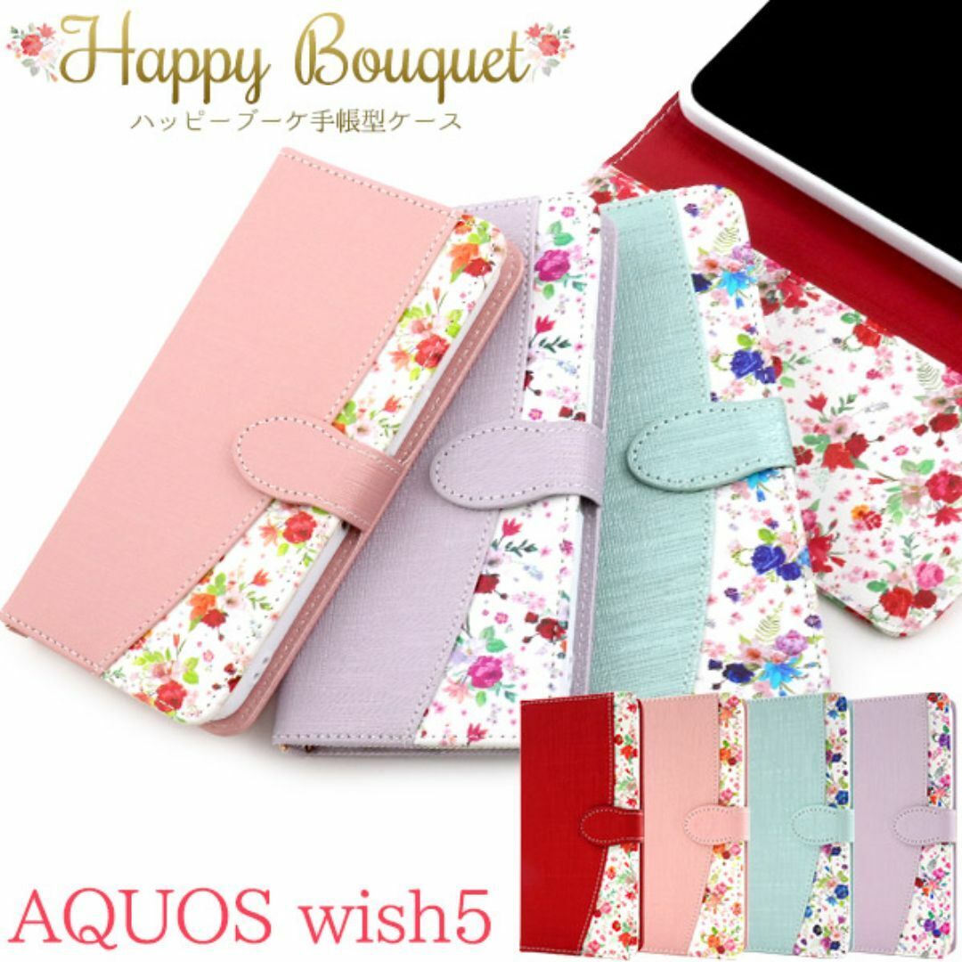AQUOS wish5 SH-52F/A502SH 花柄 手帳型ケース/アクオススマホケース拍卖