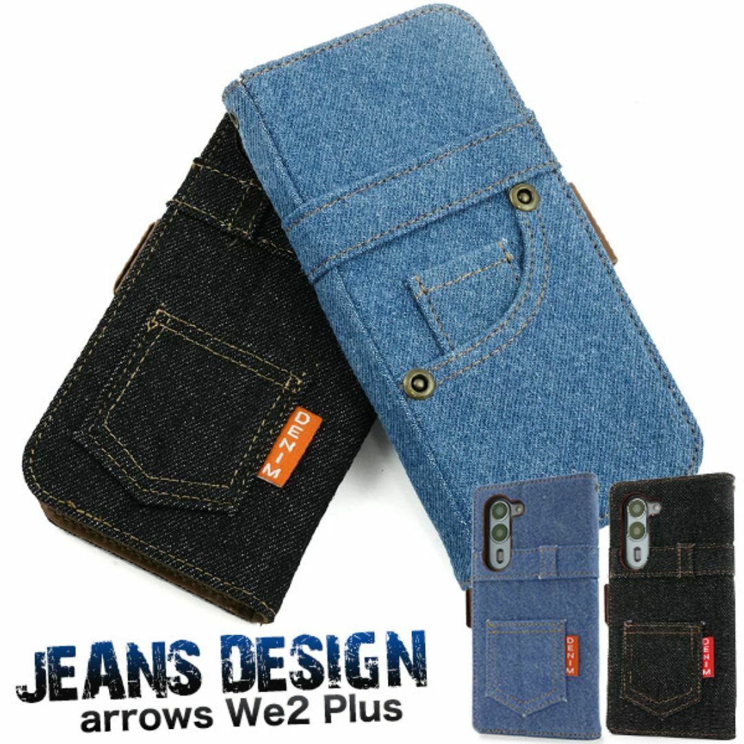 arrows We2 Plus F-51E ジーンズ風 デザイン手帳型ケース/アローズスマホケース拍卖